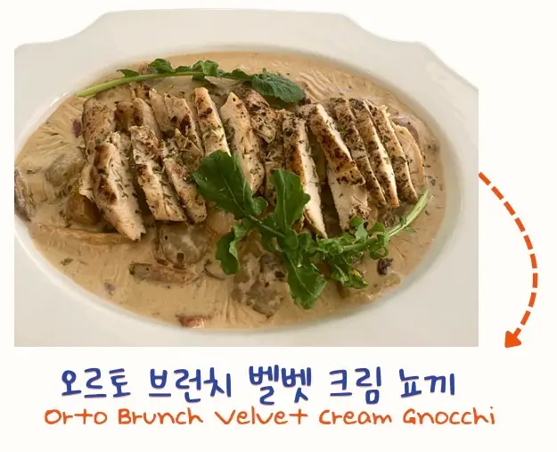 오르토노크 사진 5