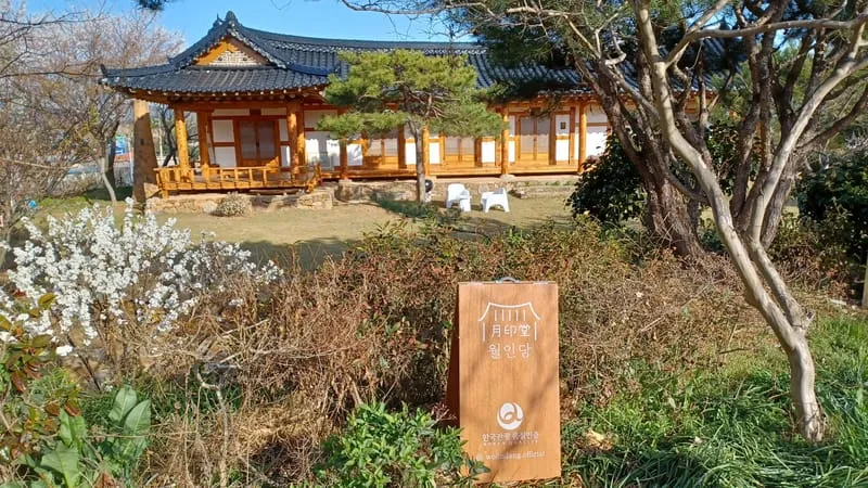 월인당 사진 1