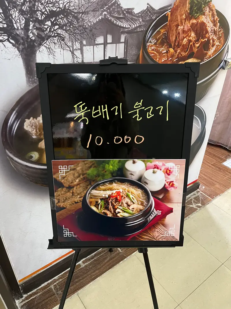 신촌설렁탕 사진 4