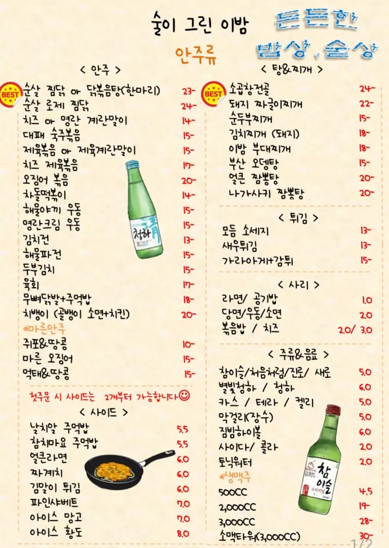 술이그린이밤 사진 2