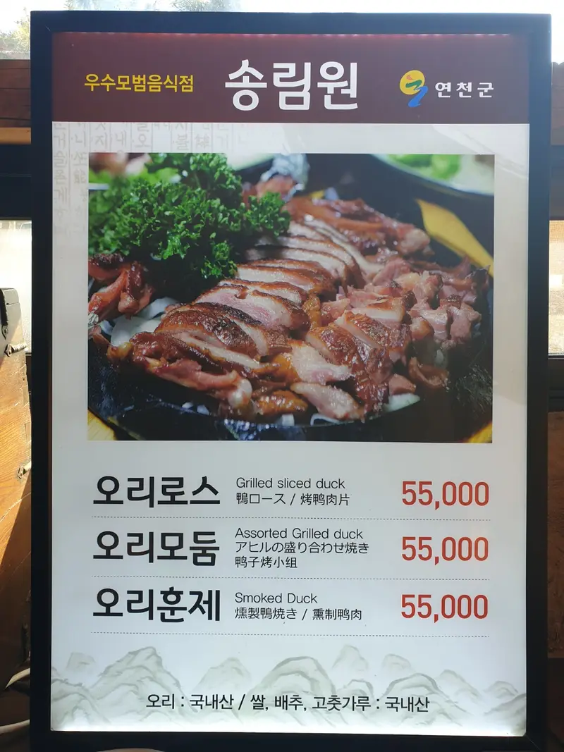 송림원 사진 1