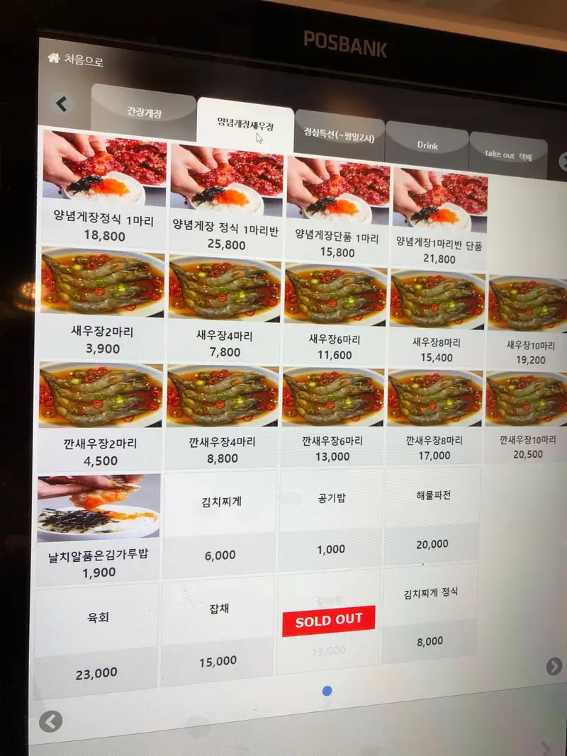 더오다리집 강남 사진 1