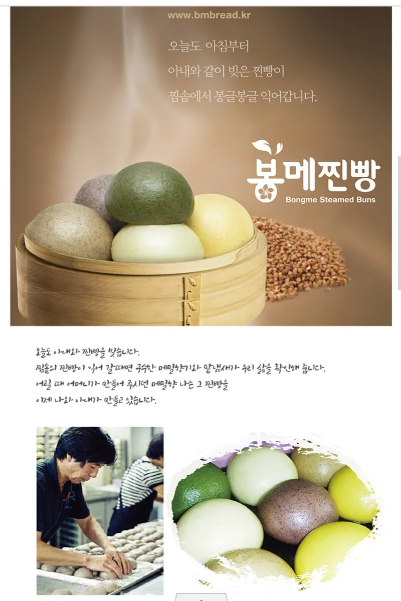 봉메찐빵 사진 1
