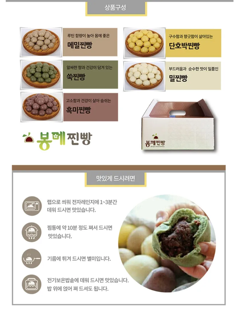 봉메찐빵 사진 2