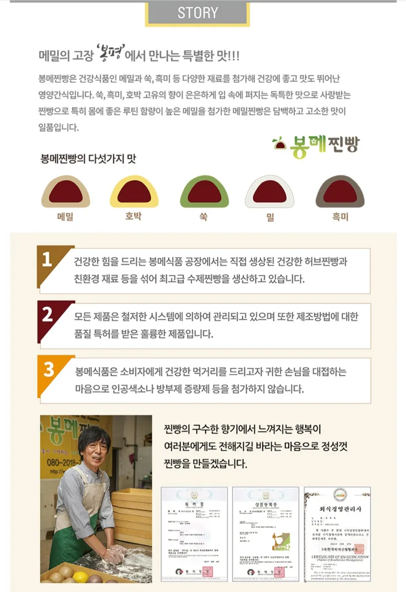 봉메찐빵 사진 3