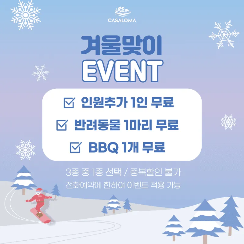 까사로마풀빌라펜션 사진 5