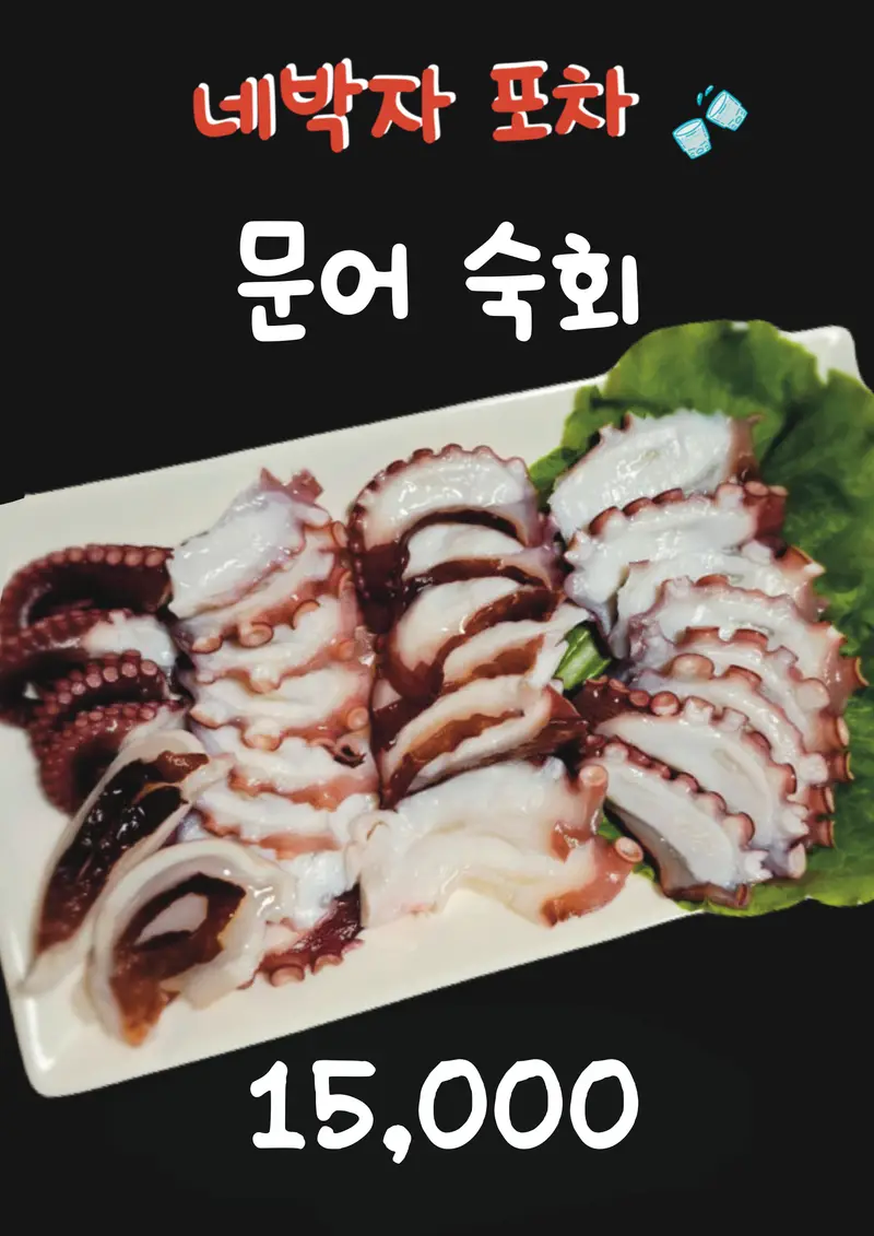 네박자 사진 3
