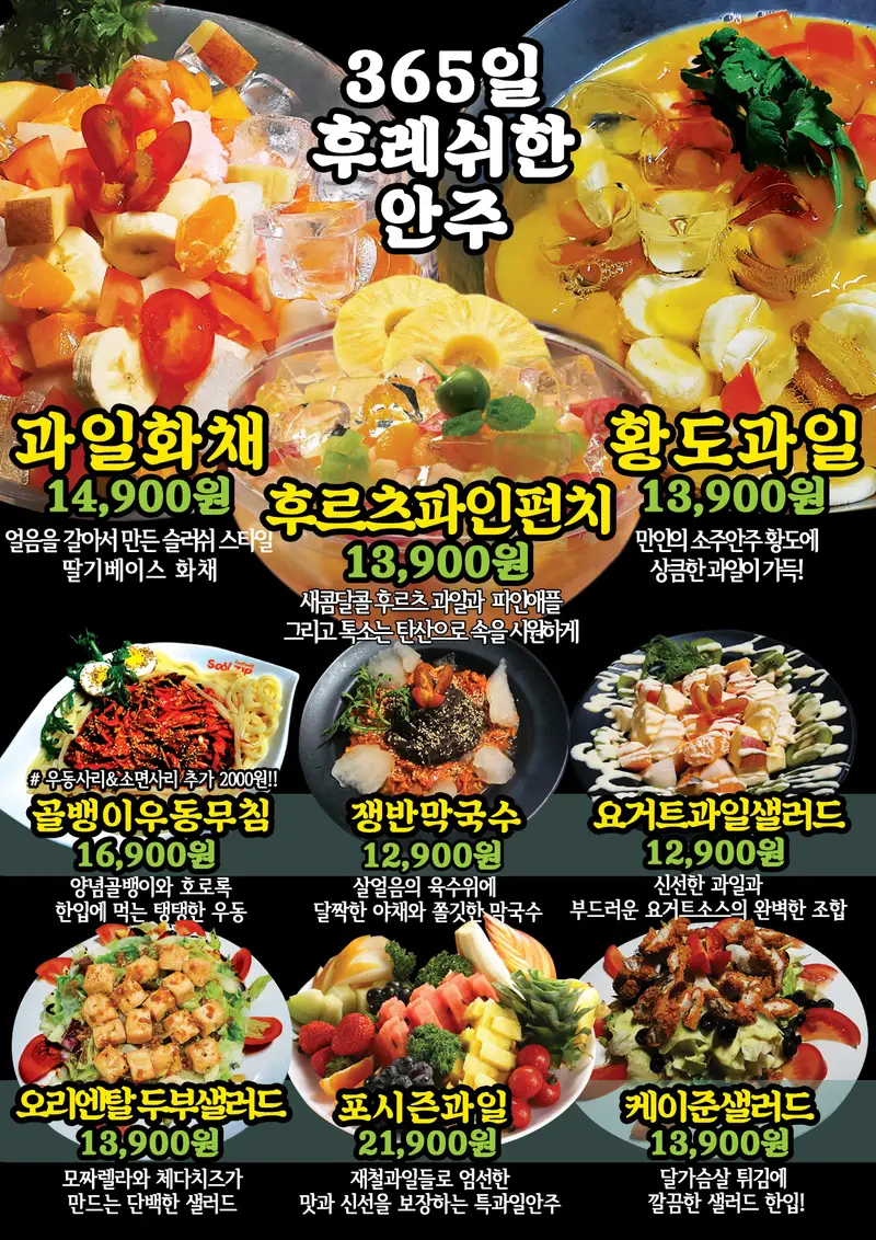 이수근의 펀펀한 술집 사진 1