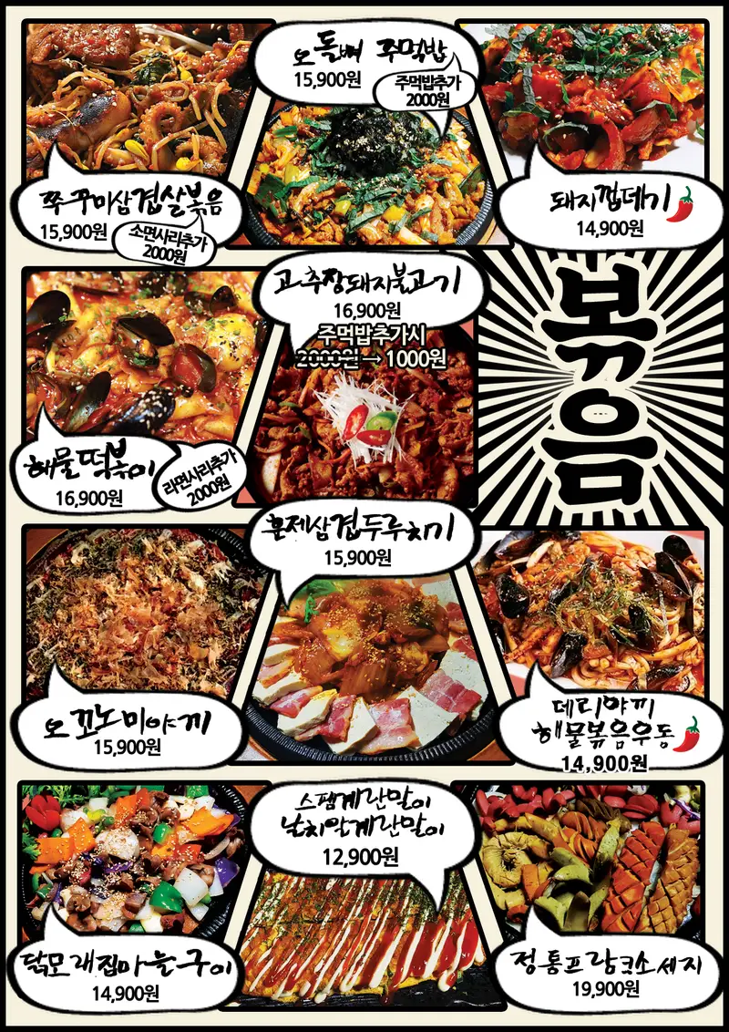 이수근의 펀펀한 술집 사진 4