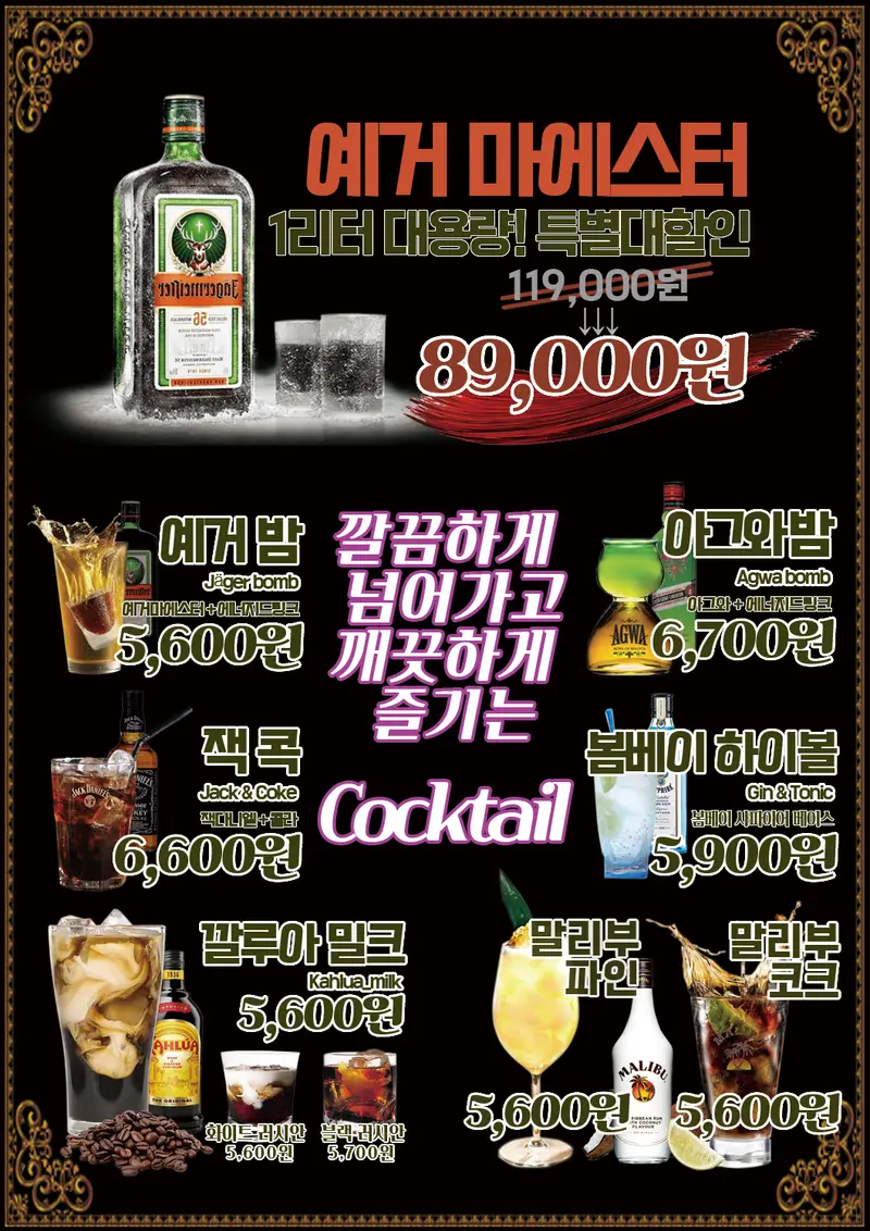 이수근의 펀펀한 술집 사진 5