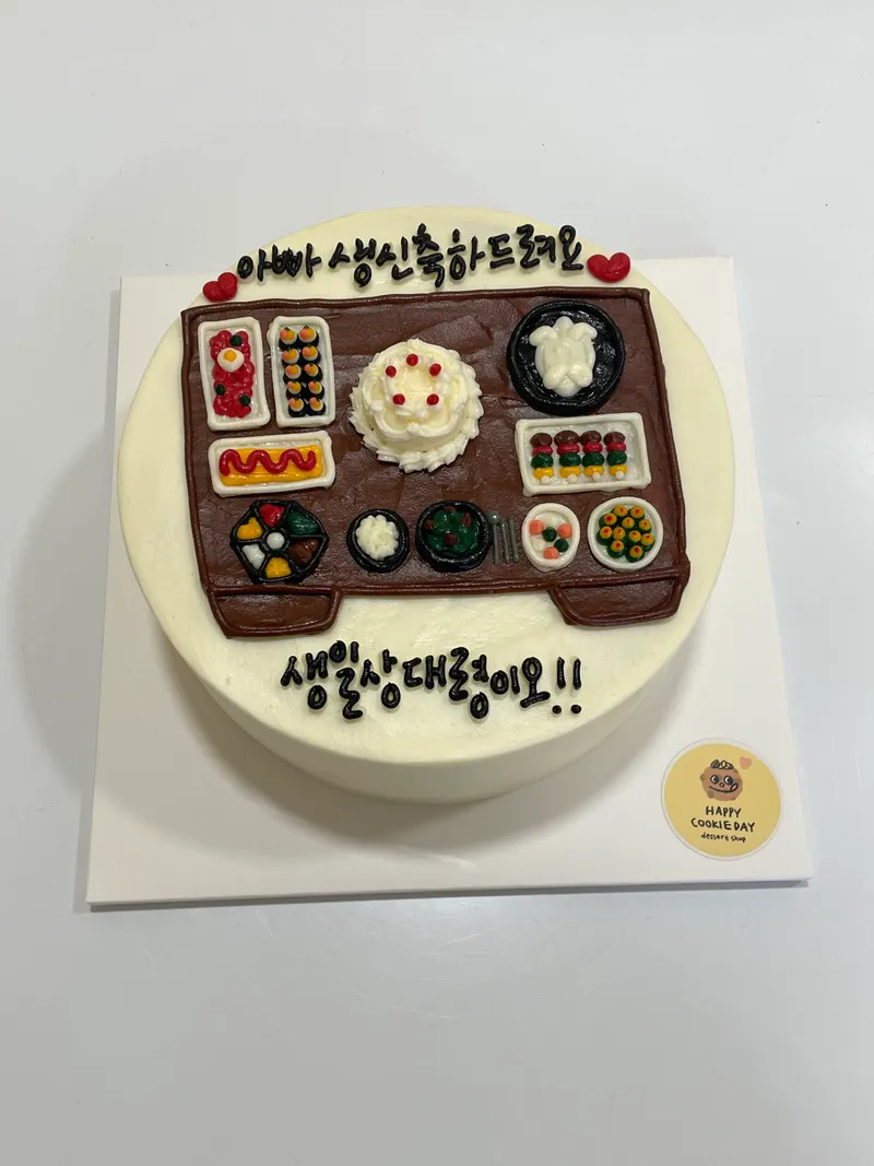 해피쿠키데이 사진 6