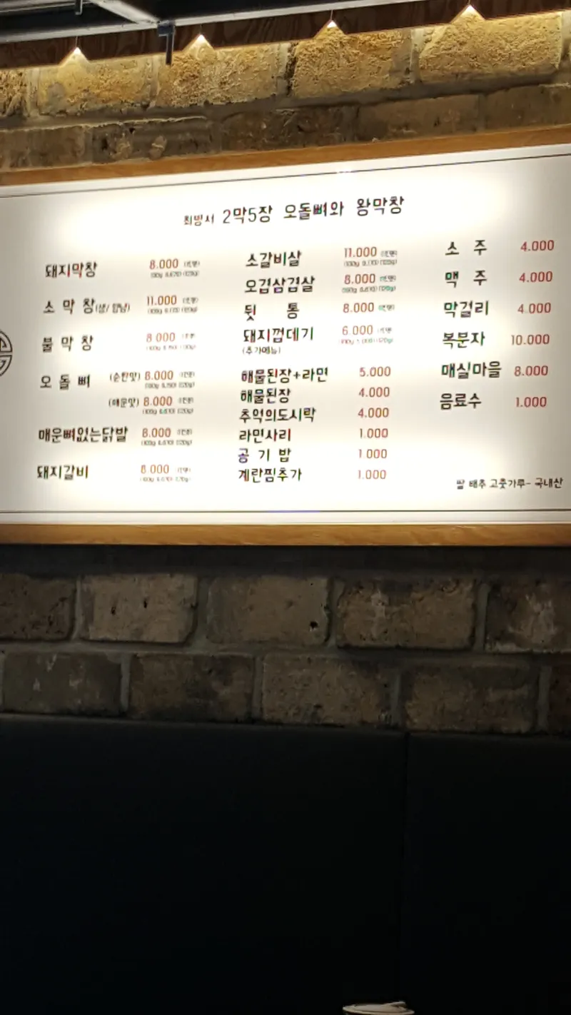 48번가막창 사진 1