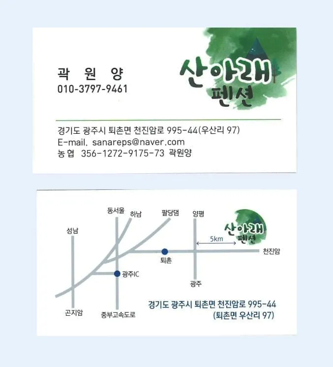 산아래펜션 사진 1