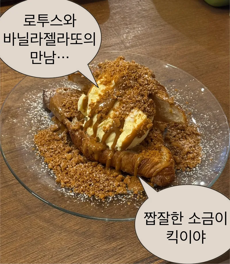 버터이오X크로플마을 구래점 사진 2
