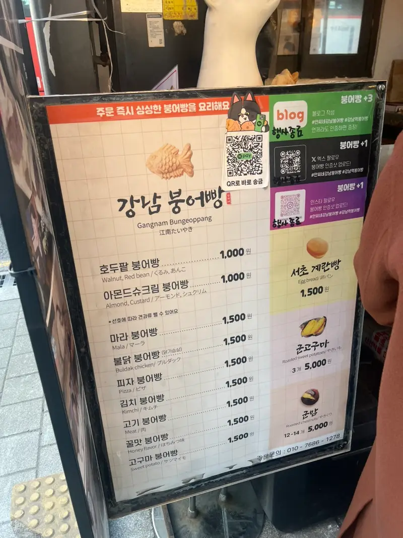 군밤과군고구마.붕어빵.계란빵 사진 5