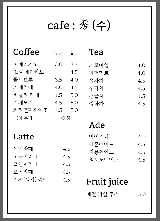 카페수 사진 1