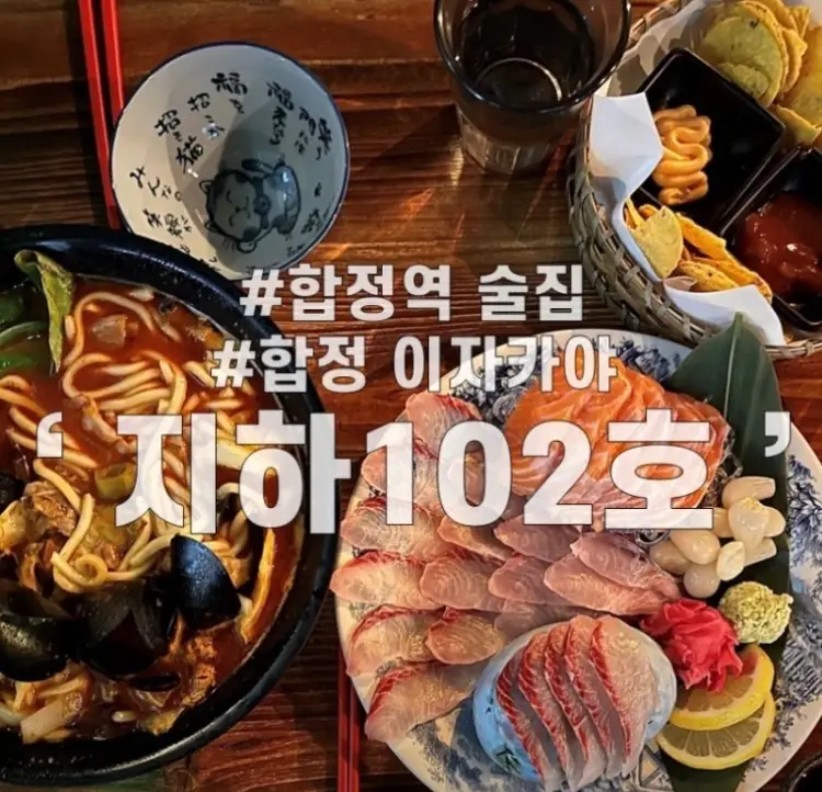 지하102호 3호점 사진 1