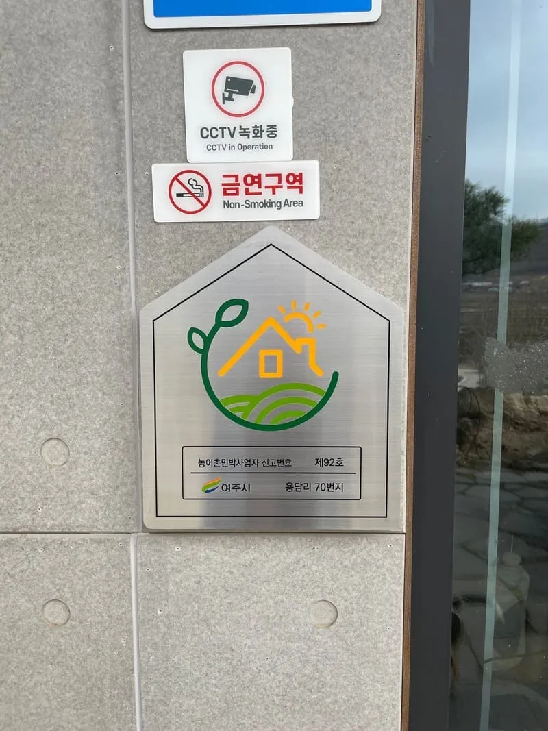 용담리70번지펜션 사진 2