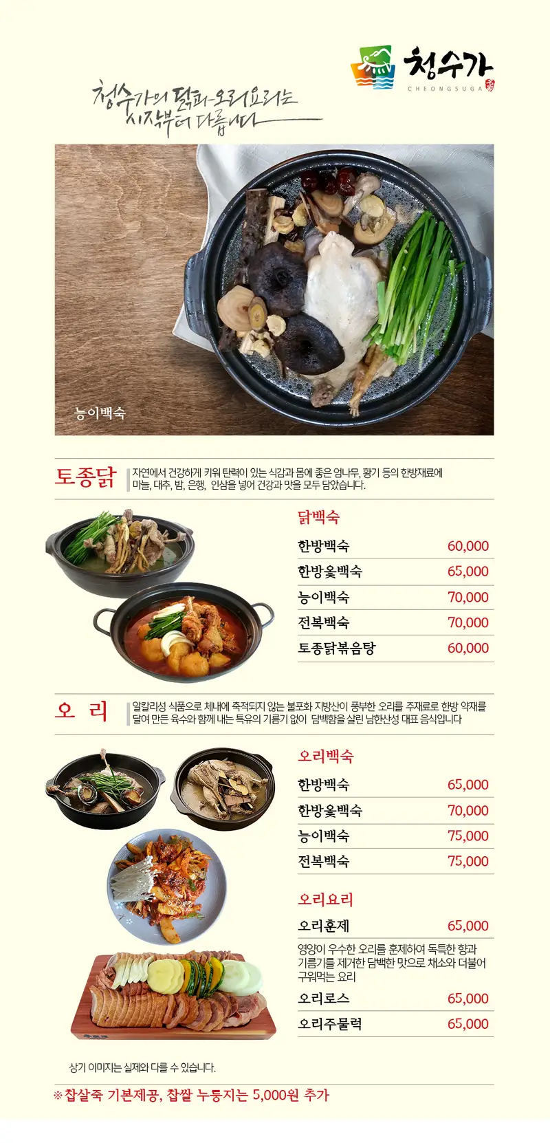 청수가 사진 1