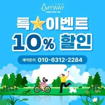 마이웨이 애견펜션 사진 3