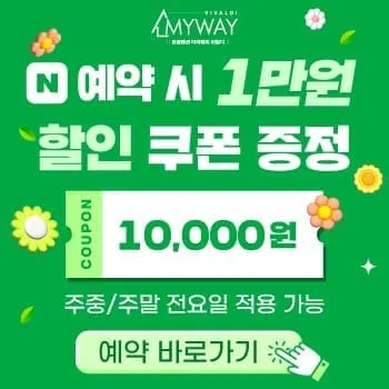 마이웨이 애견펜션 사진 4