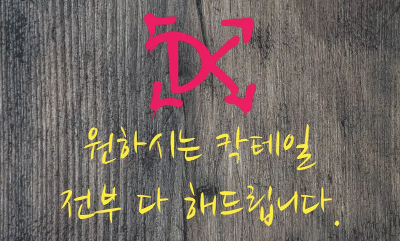 도깨 사진 2