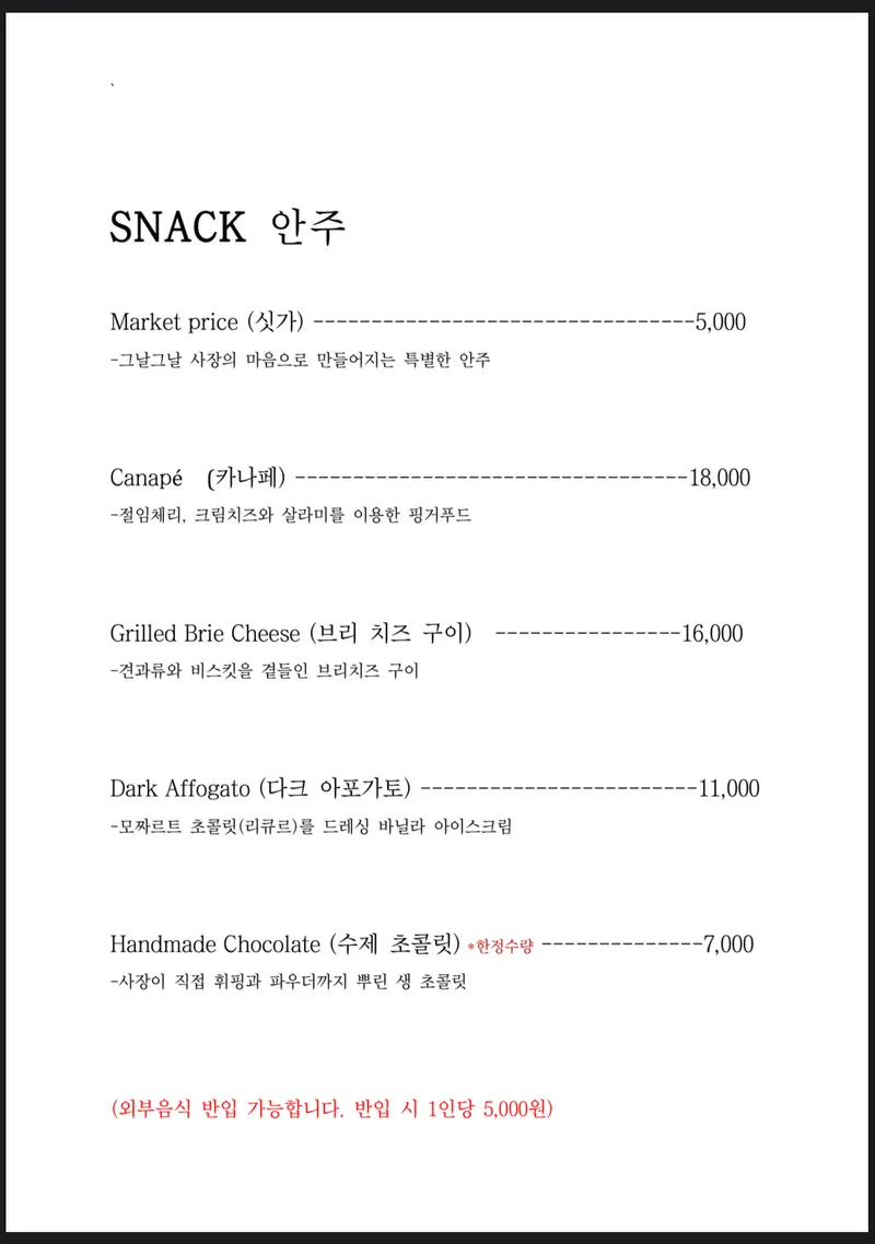피오니 바 / 위스키&칵테일 사진 2