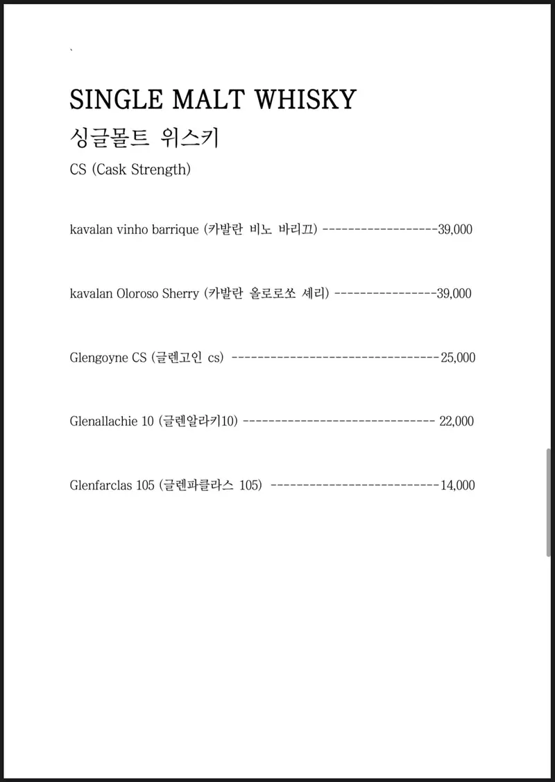 피오니 바 / 위스키&칵테일 사진 4