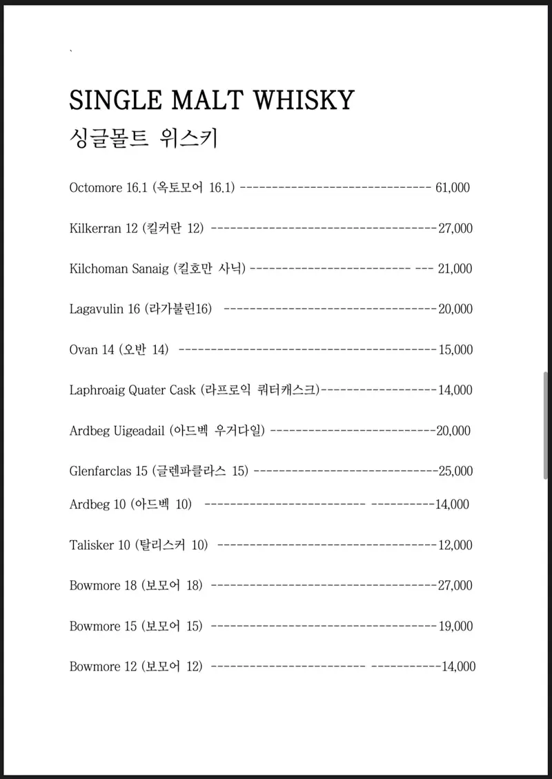 피오니 바 / 위스키&칵테일 사진 5