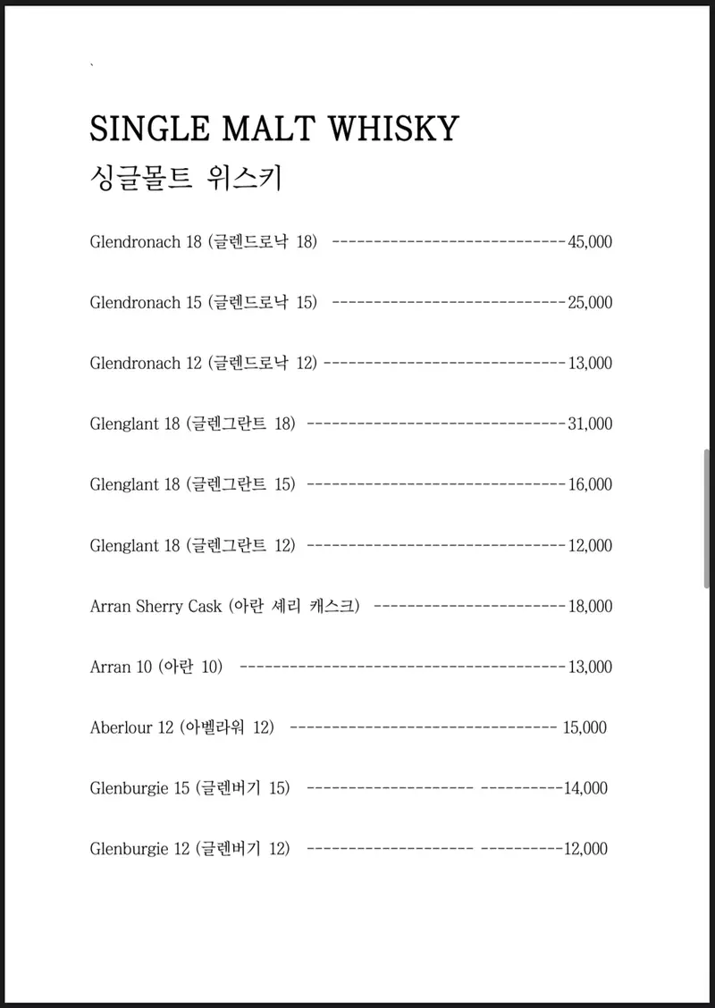 피오니 바 / 위스키&칵테일 사진 6