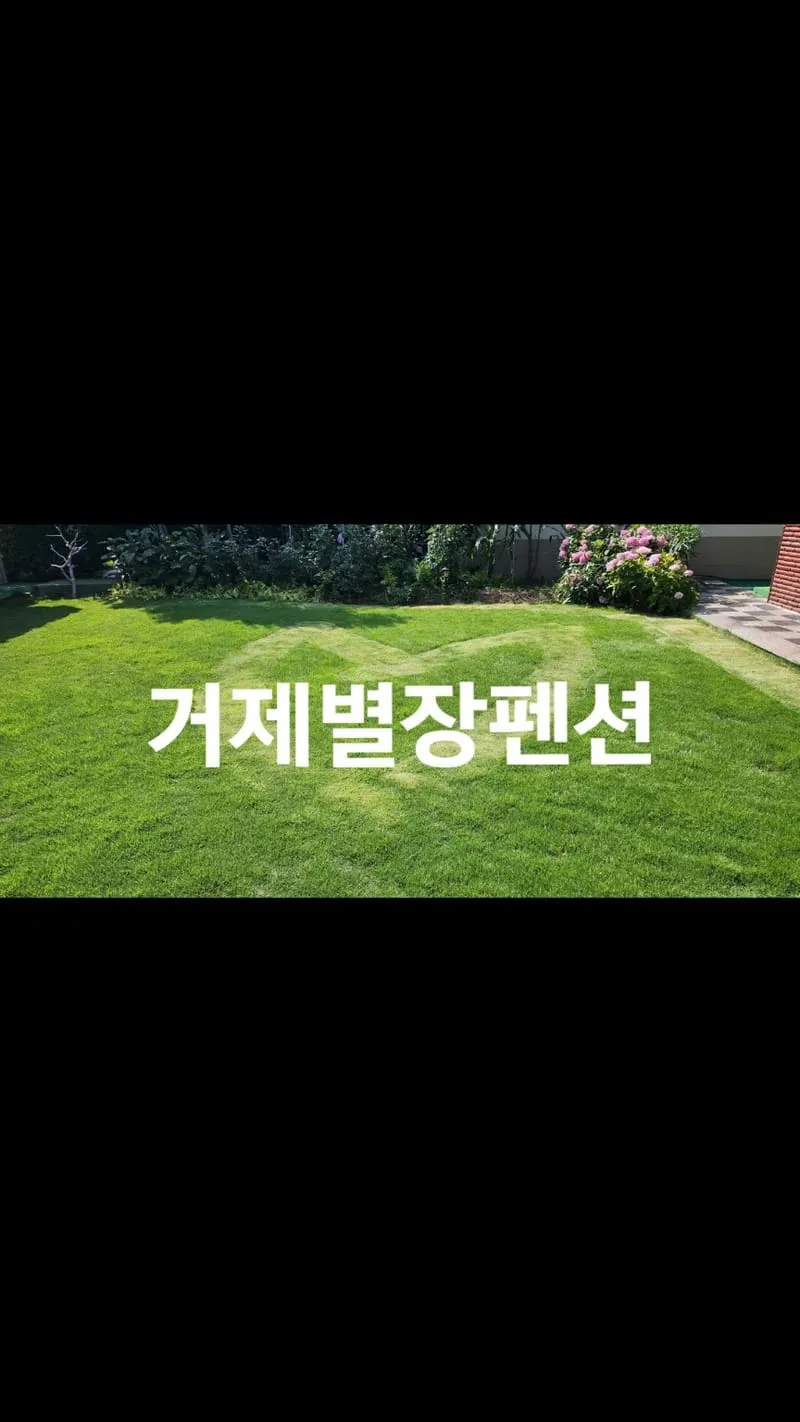 거제별장펜션 사진 2