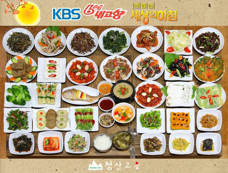 청산고을 사진 5