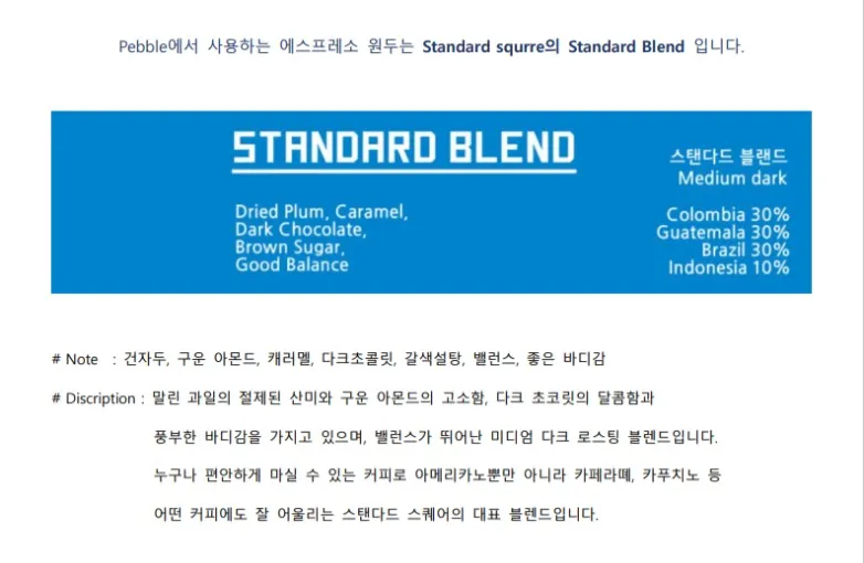 페블카페 사진 3