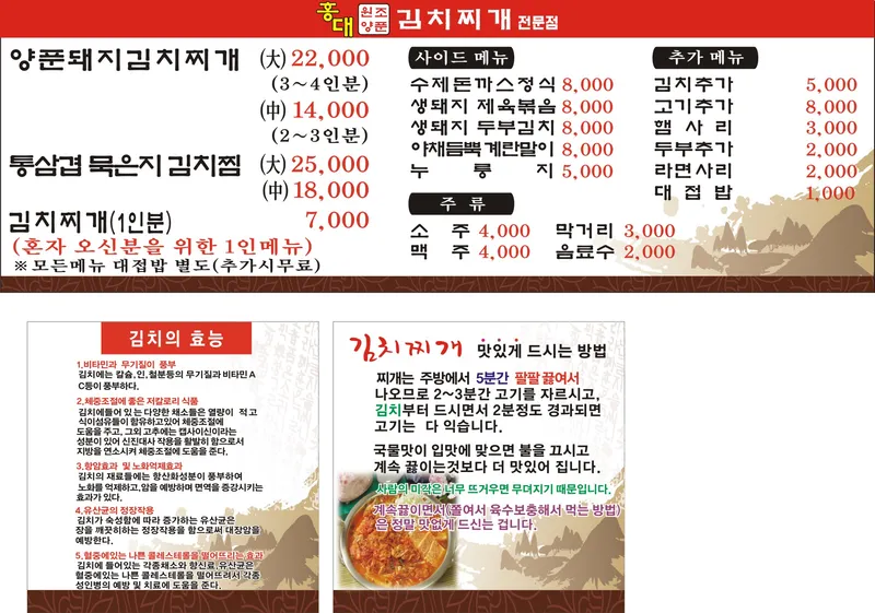 홍대원조양푼김치찌개 사진 1