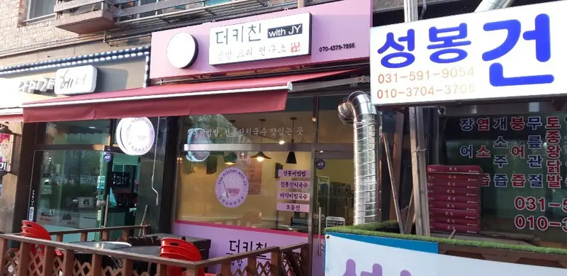 집밥요리연구소 사진 4