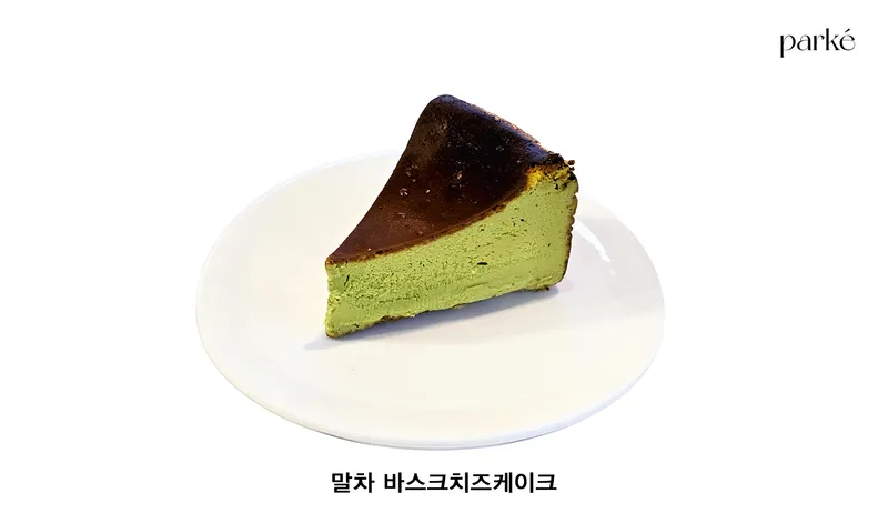 파르케 사진 4