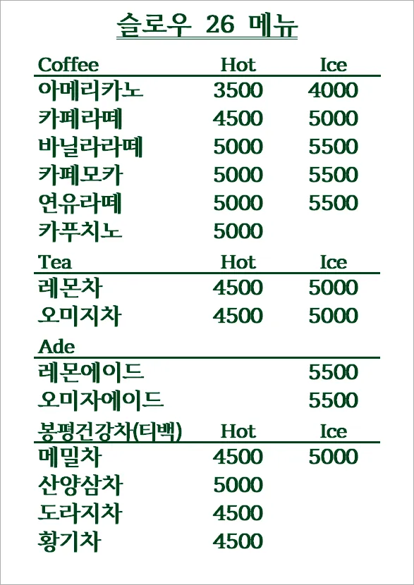 슬로우26 사진 1