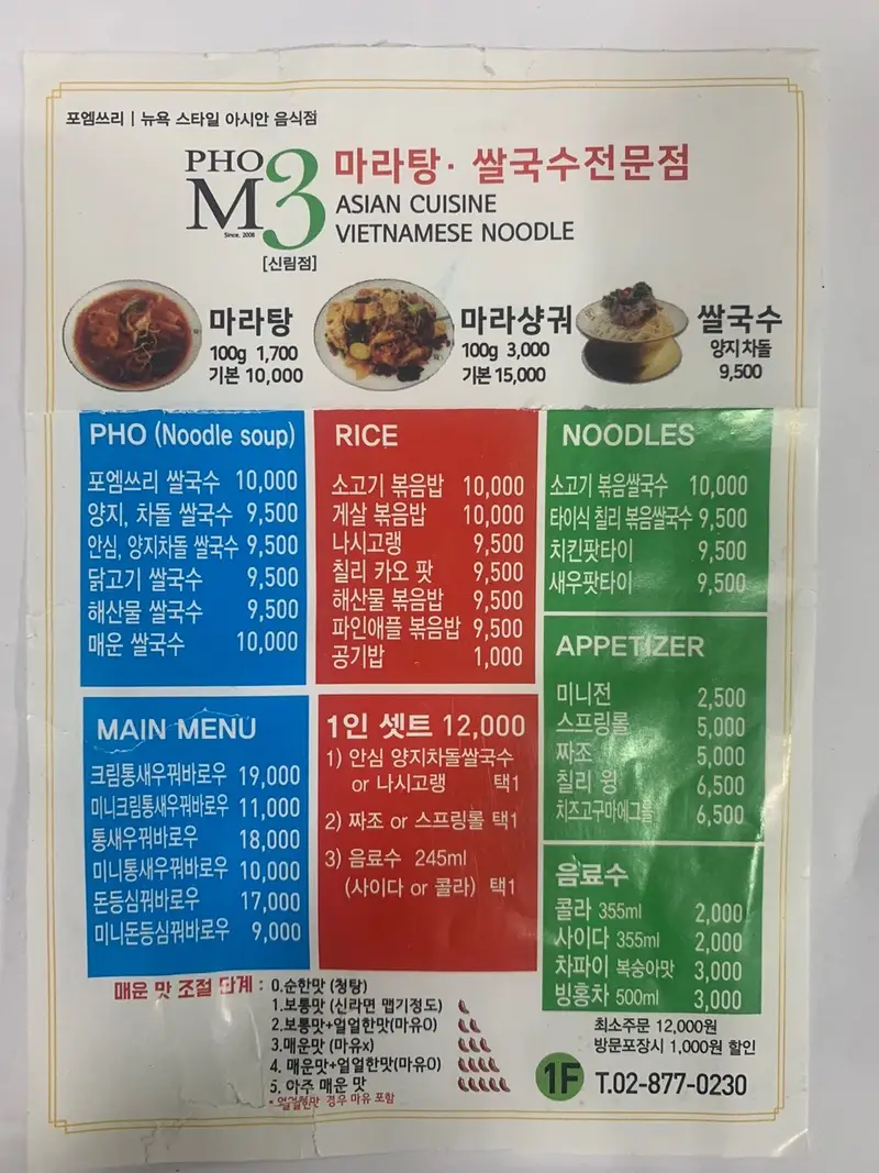 포엠쓰리 신림점 사진 5