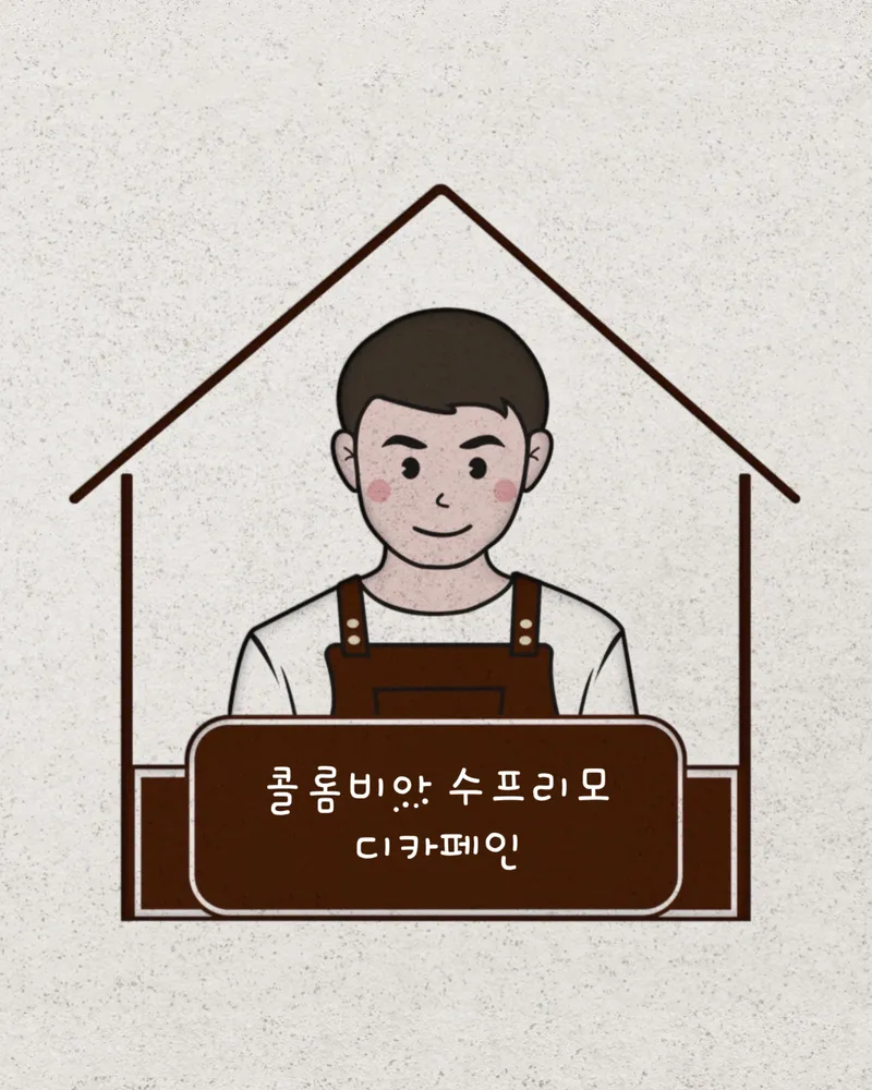 흑석리커피방앗간 사진 4