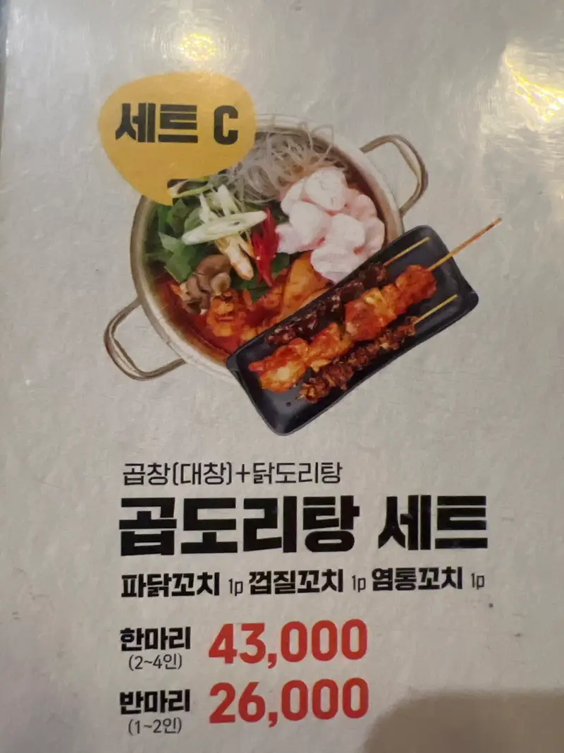 도리도리야포차 사진 2