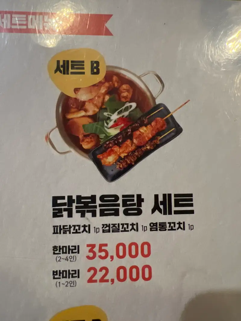 도리도리야포차 사진 4