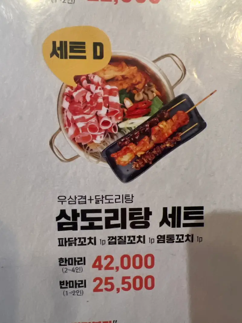 도리도리야포차 사진 5