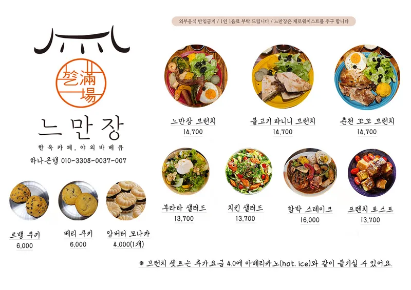 느만장 사진 1