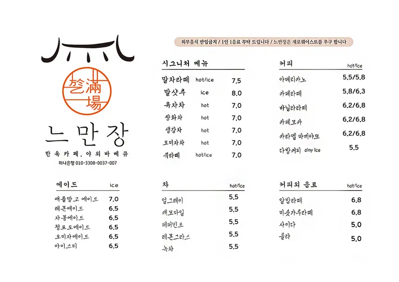 느만장 사진 2