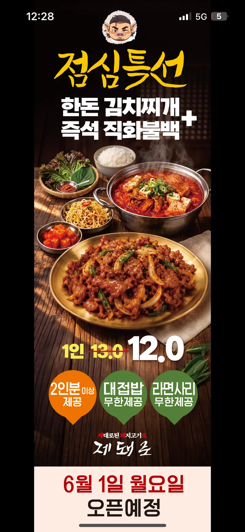 제돼로 사진 2