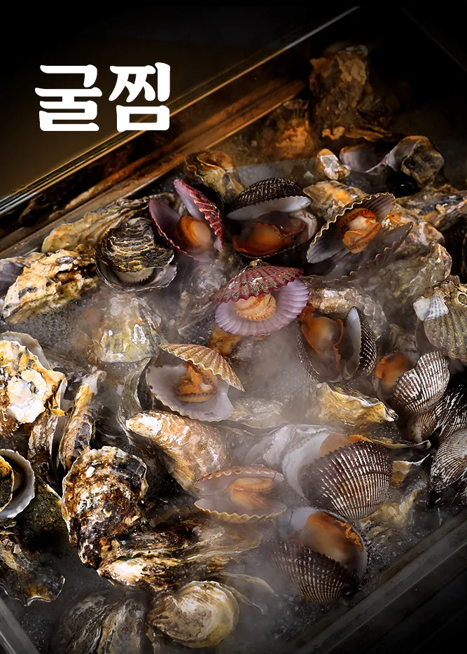 천북굴단지 우리집굴수산 사진 6