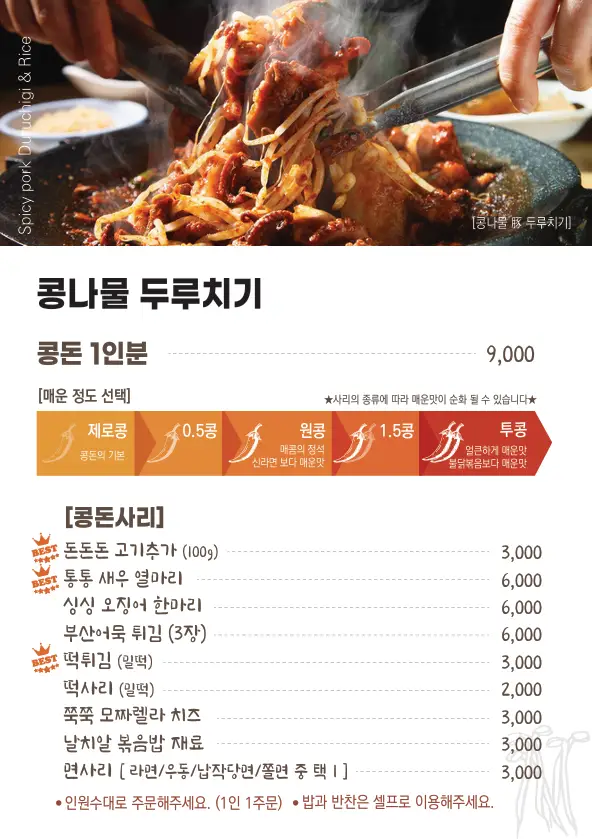 콩나물장수 사진 1