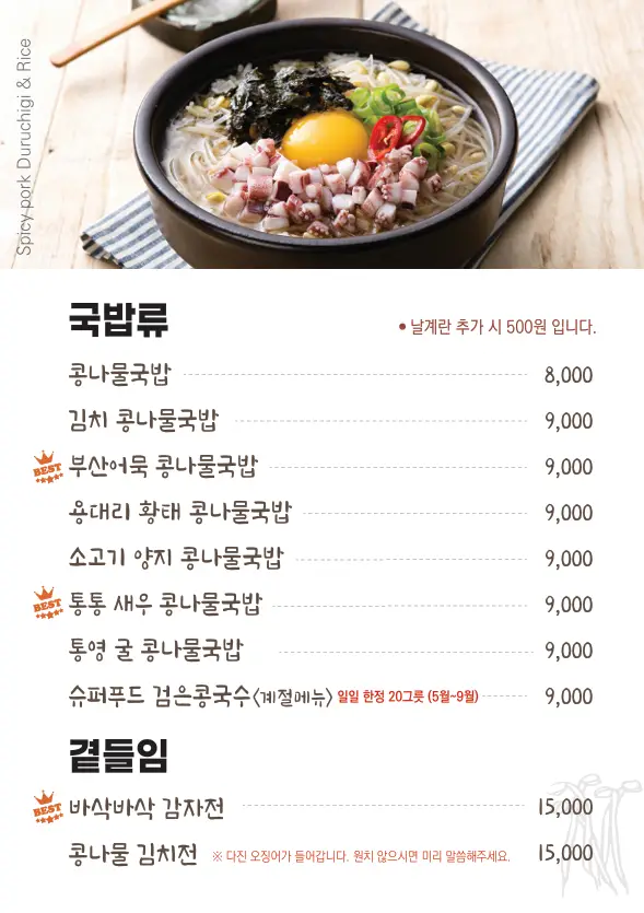 콩나물장수 사진 2