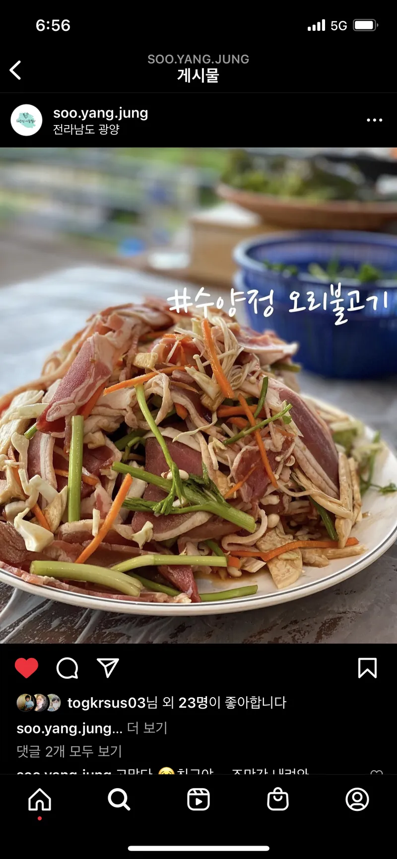 수양정 사진 5