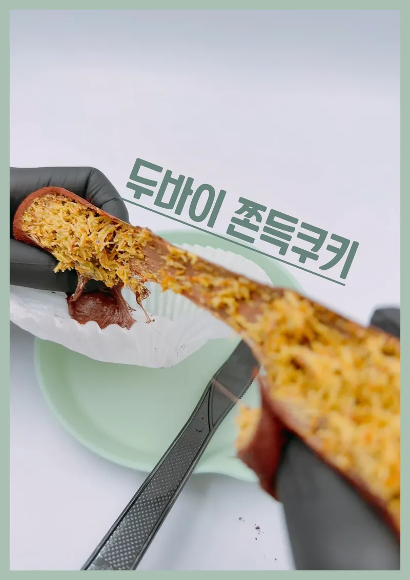 달지롱 사진 2